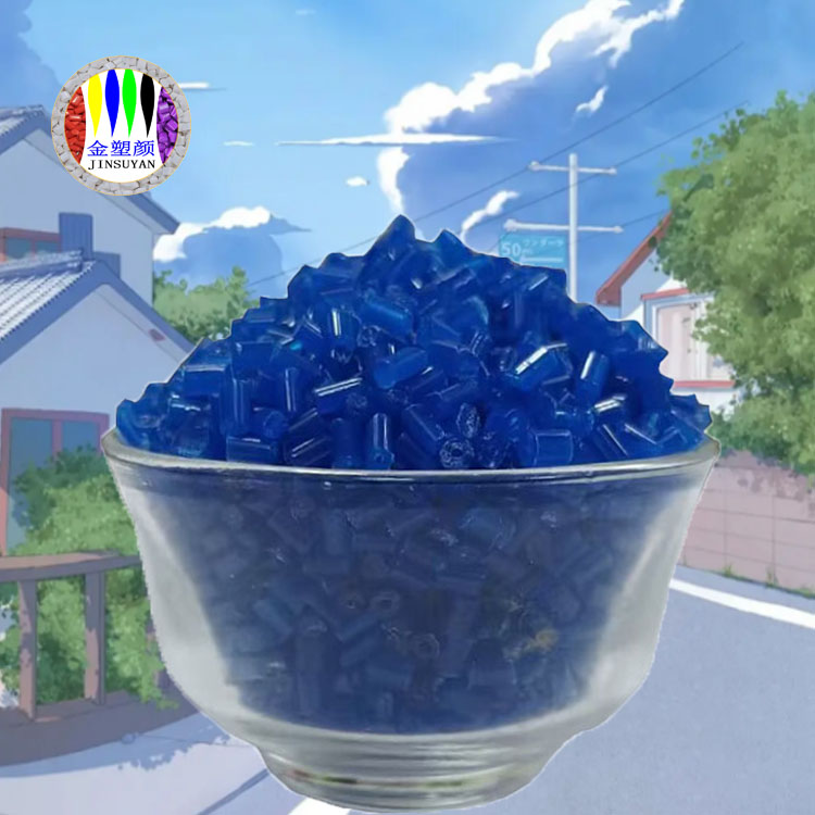 PP藍色母粒具有色彩穩(wěn)定性可制造塑料包裝盒