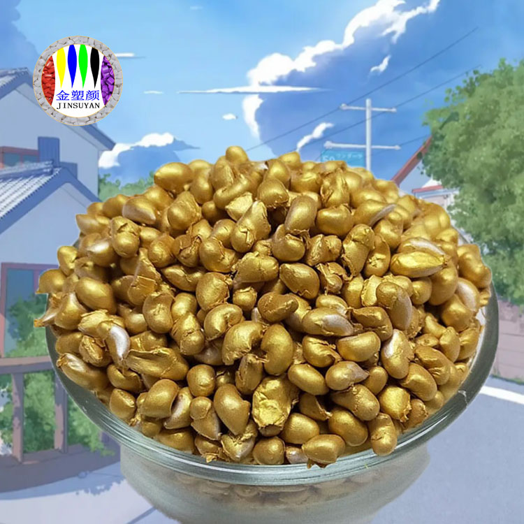 PP金色母粒具有色彩穩(wěn)定性可制作家具用品