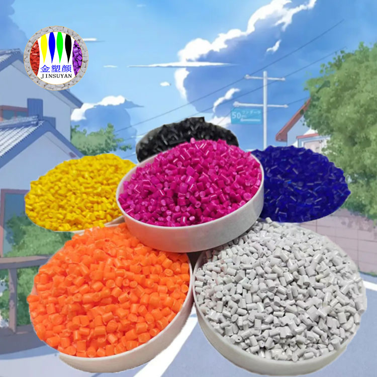 東莞PP彩色母?？梢栽鰪?qiáng)產(chǎn)品壽命及穩(wěn)定性