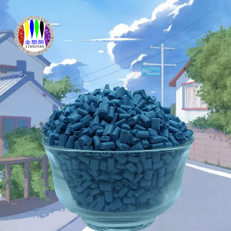 東莞藍色母粒低阻力耐油性