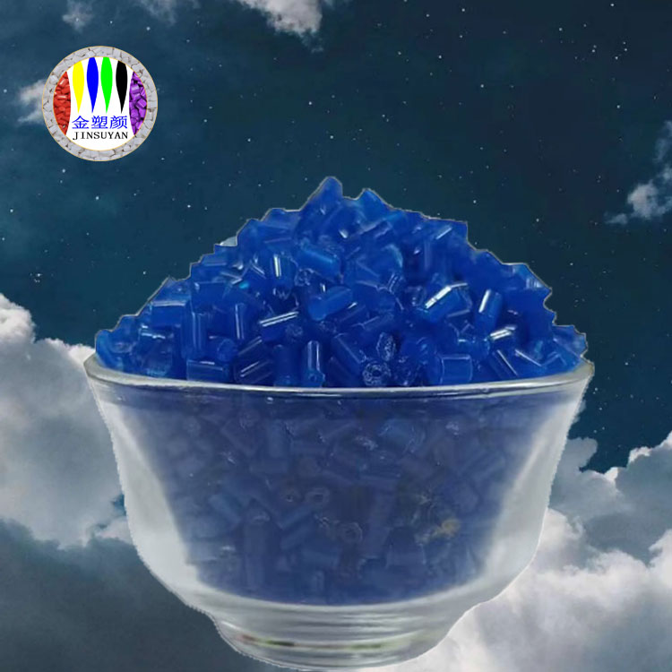 藍色母粒批發(fā)價