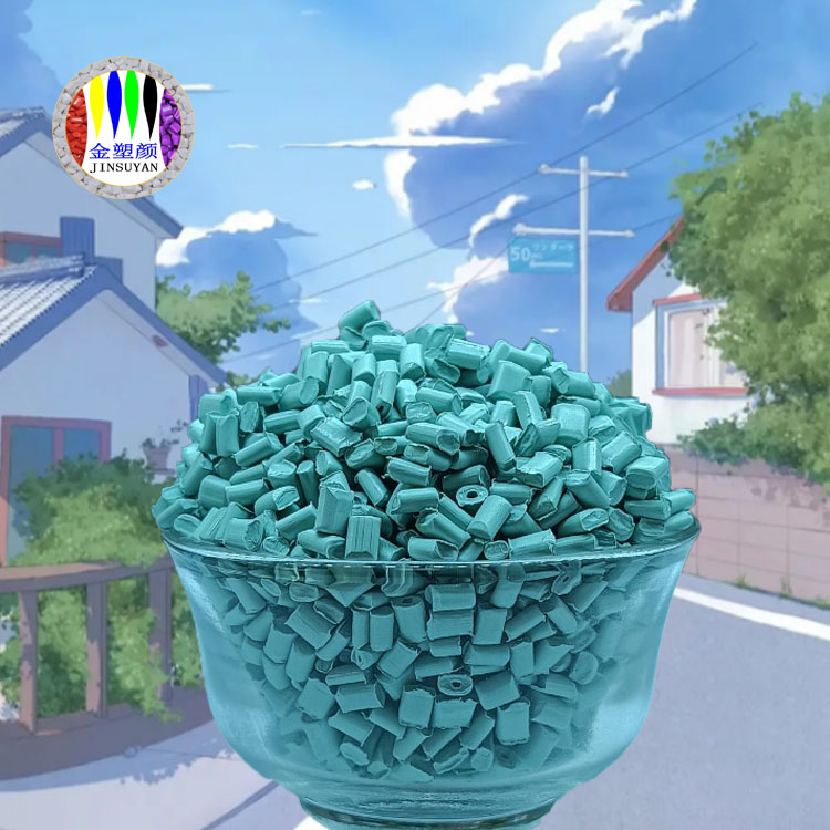 有關(guān)色母粒的知識