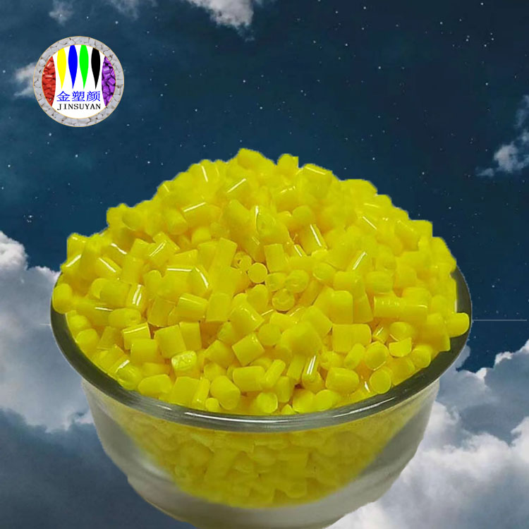 檸檬黃PP色母粒東莞