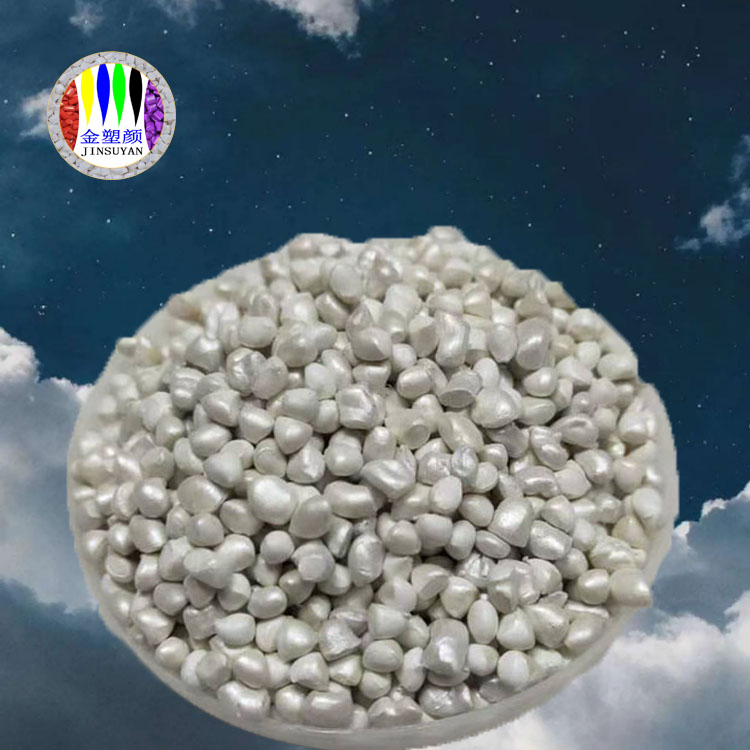 有機顏料色母粒