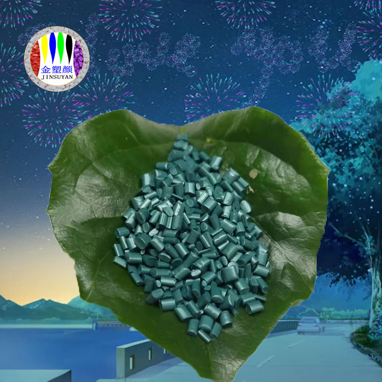 東莞市EVA墨綠色母粒