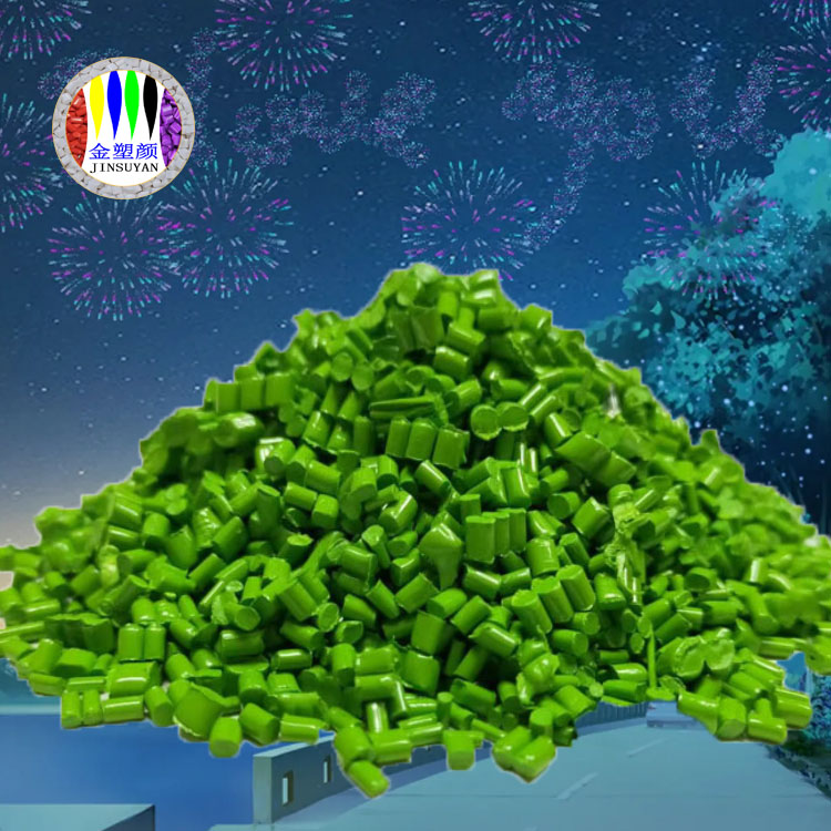 PPS綠色母粒