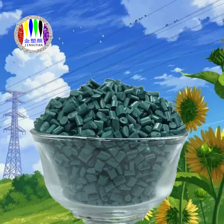 PPO墨綠色母粒