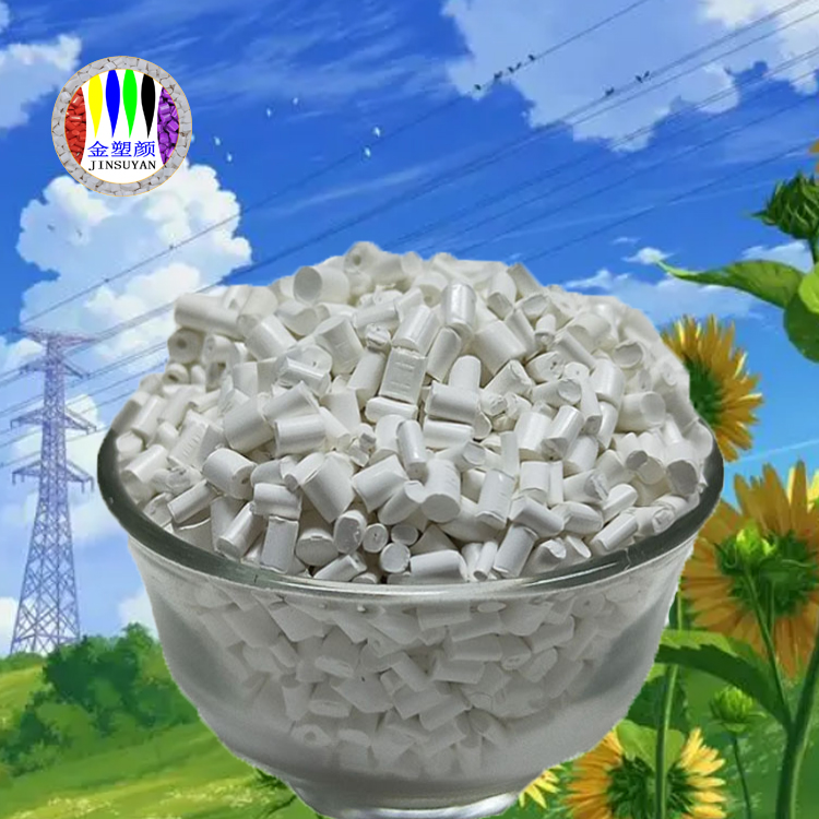 云南PS白色母粒