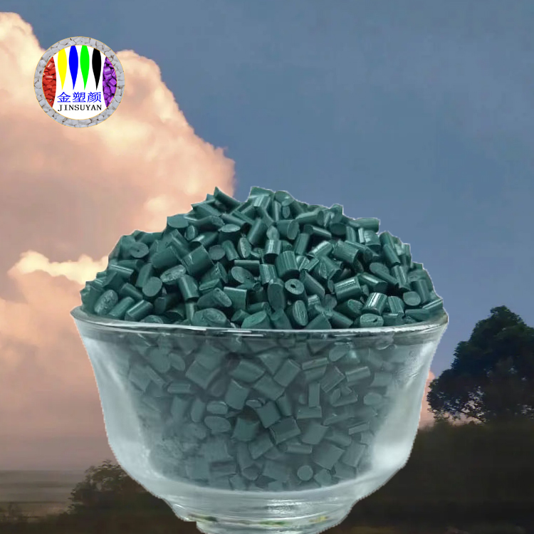 通用耐高溫墨綠色母粒
