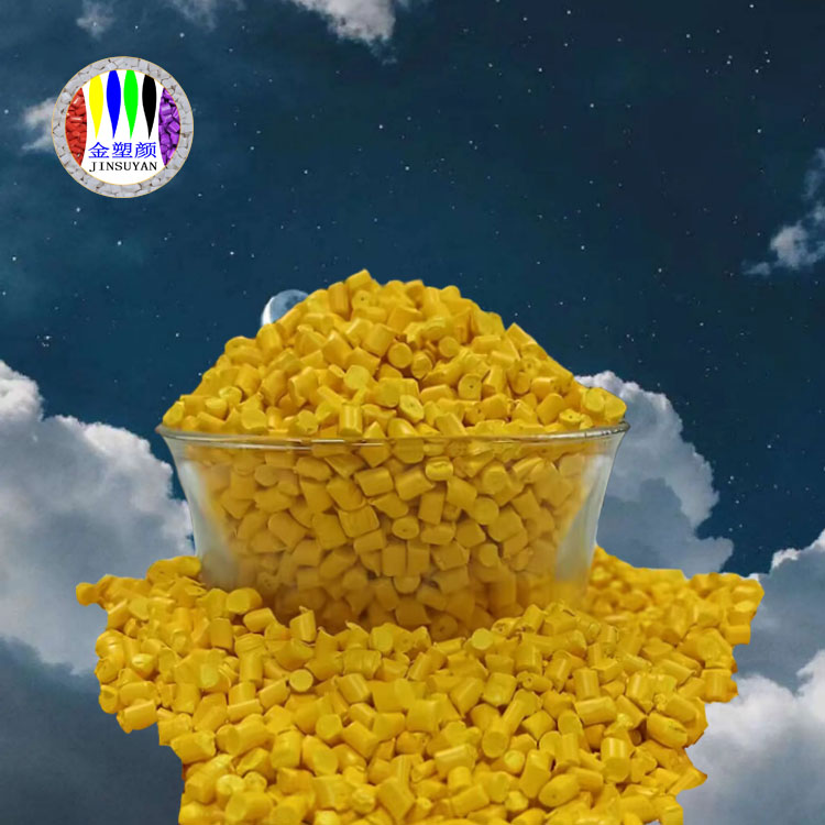 色母粒的好處和作用是什么