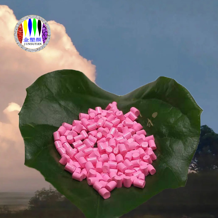 EVA彩色母粒