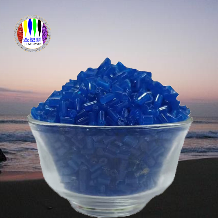 硅膠藍色母粒