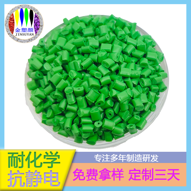 流紋仿翡翠PP色母粒