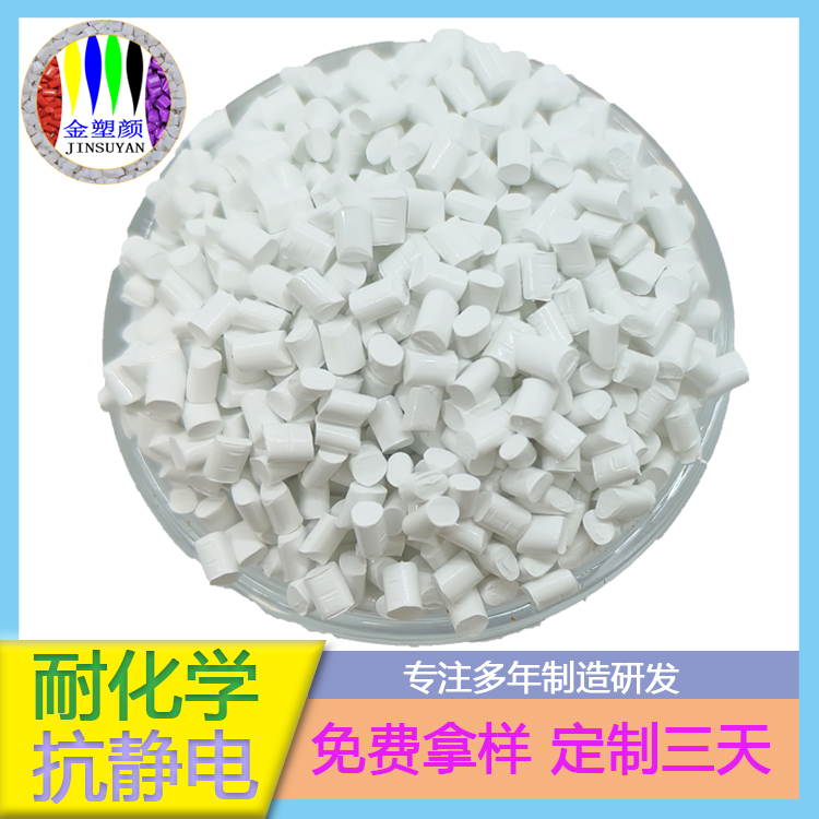 抗開裂ABS色母粒