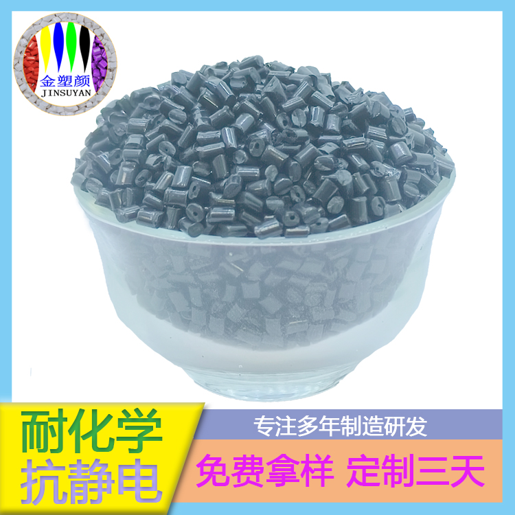 降塑餐具耐高溫PE色母粒